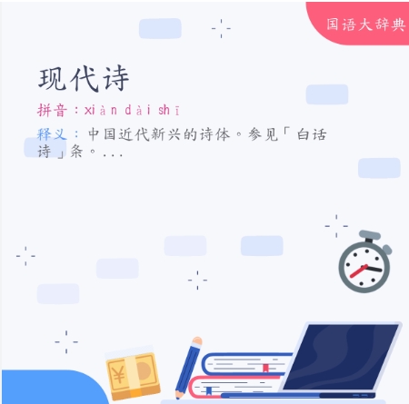 诗歌推选